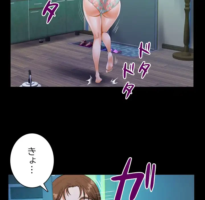 ネバーストップち〇騒動!? 第55話 - 47