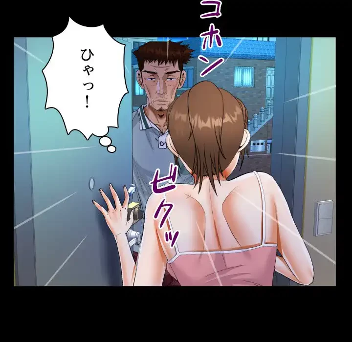 ネバーストップち〇騒動!? 第55話 - 49