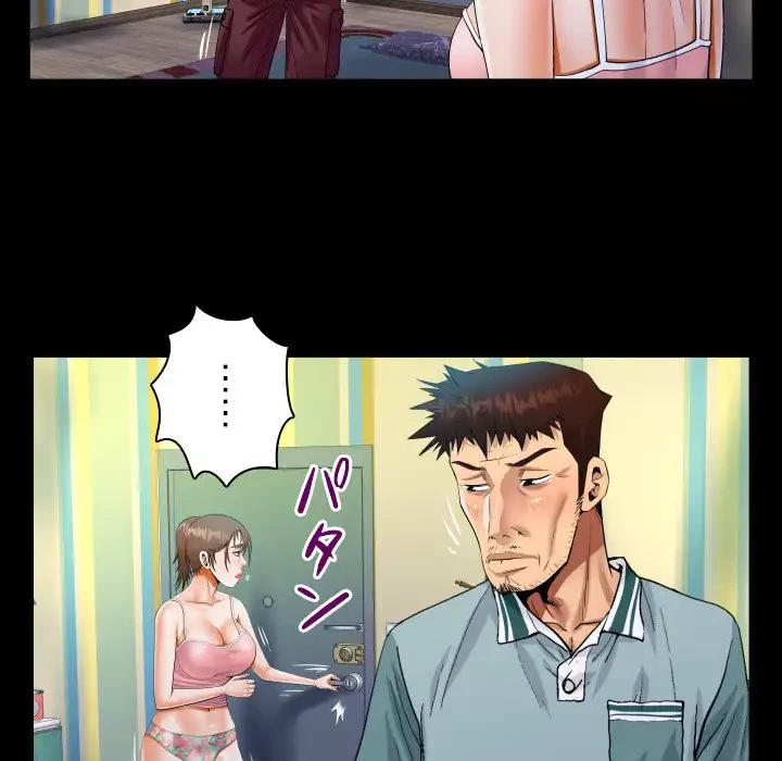 ネバーストップち〇騒動!? 第55話 - 52