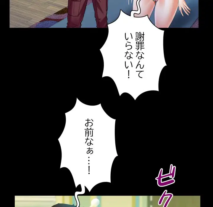 ネバーストップち〇騒動!? 第55話 - 59