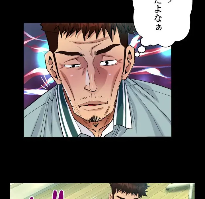 ネバーストップち〇騒動!? 第55話 - 61