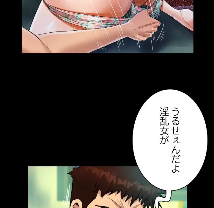 ネバーストップち〇騒動!? 第55話 - 64