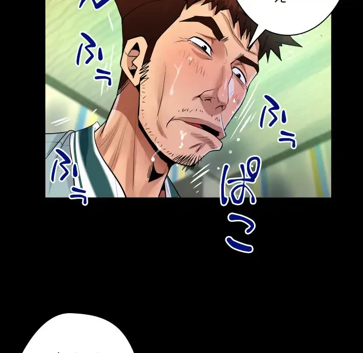 ネバーストップち〇騒動!? 第55話 - 77