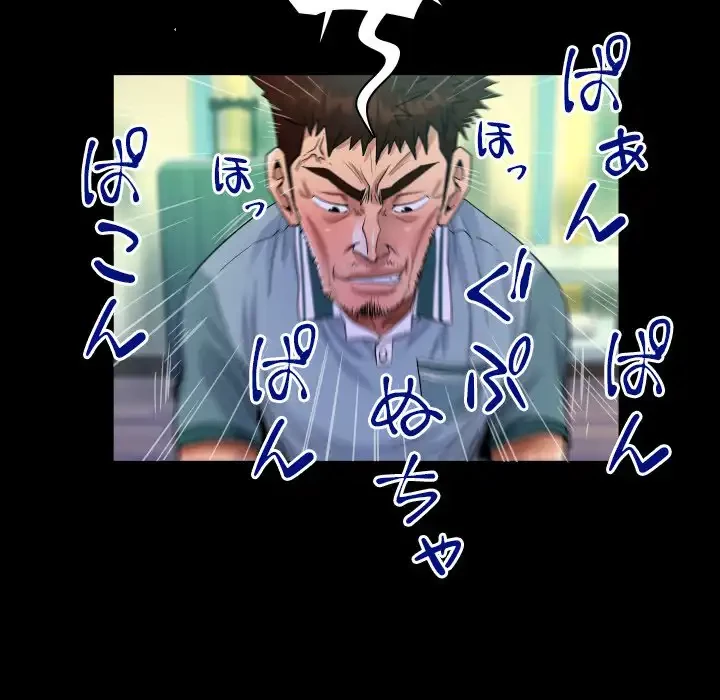 ネバーストップち〇騒動!? 第55話 - 80