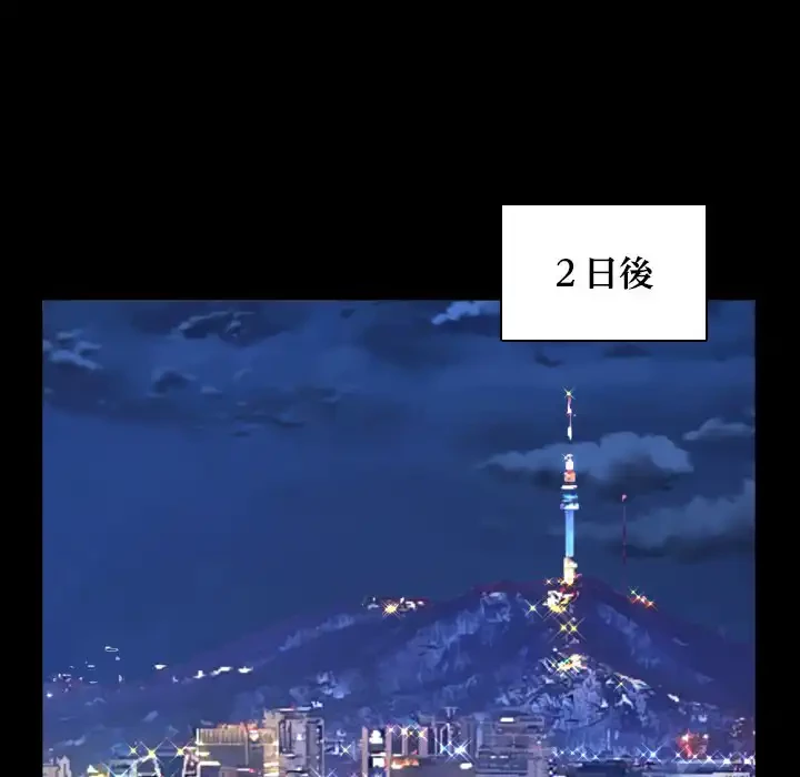 ネバーストップち〇騒動!? 第55話 - 89