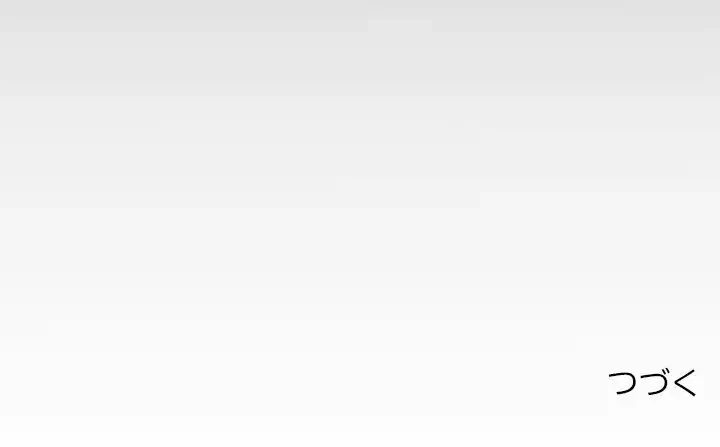 ネバーストップち〇騒動!? 第55話 - 95