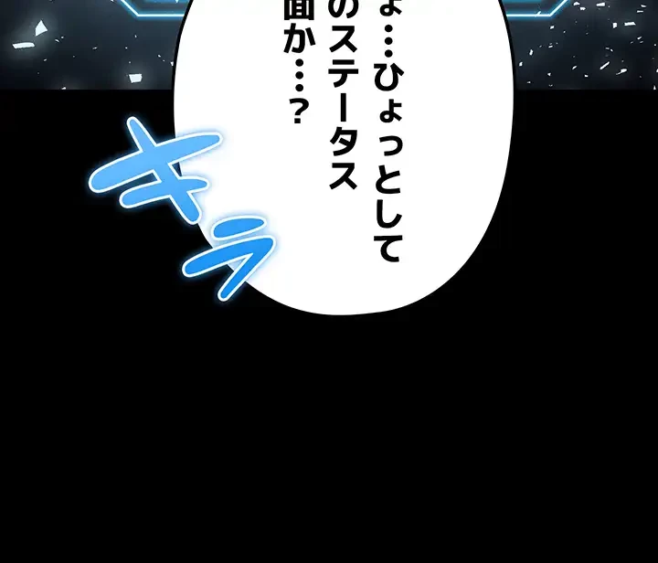 性欲全振りのストライカー 第1話 - 13