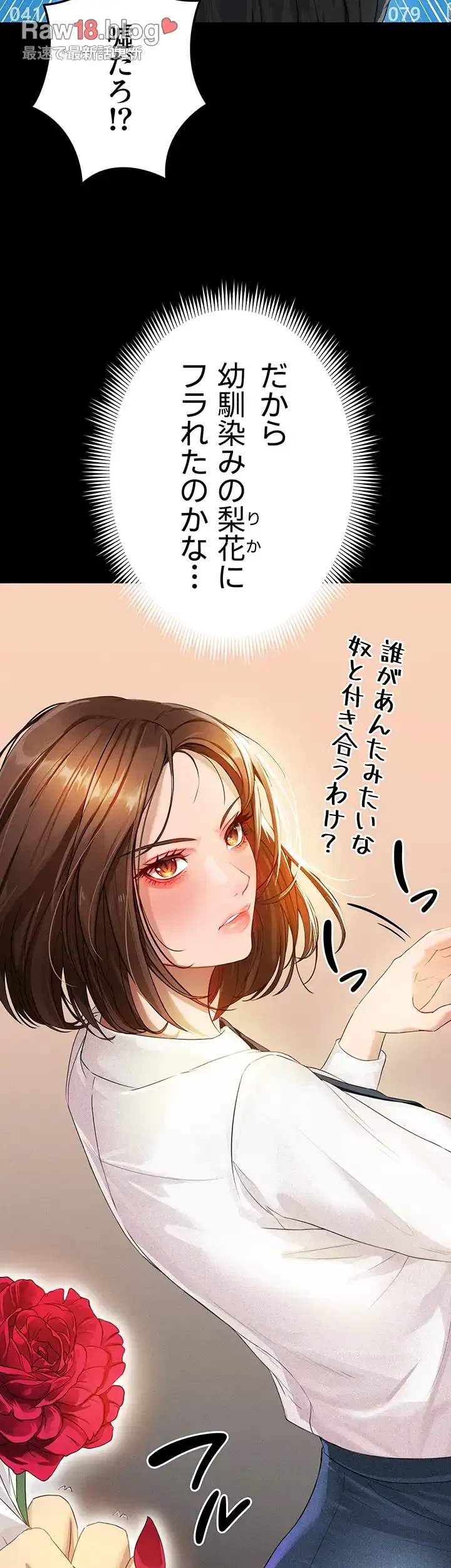 性欲全振りのストライカー 第1話 - 15