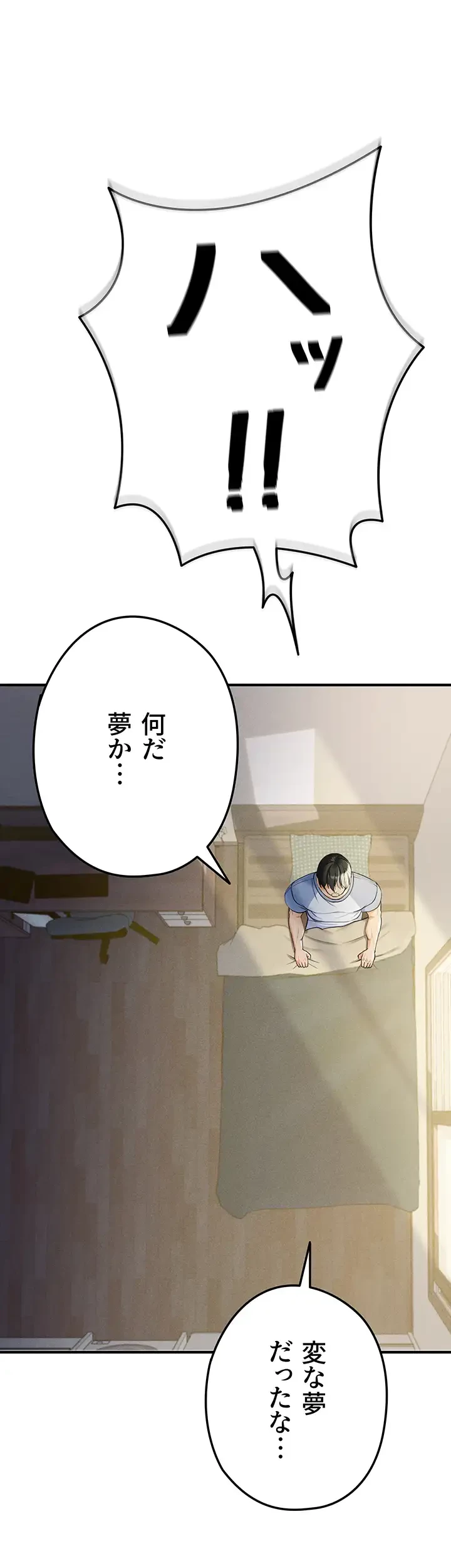 性欲全振りのストライカー 第1話 - 23