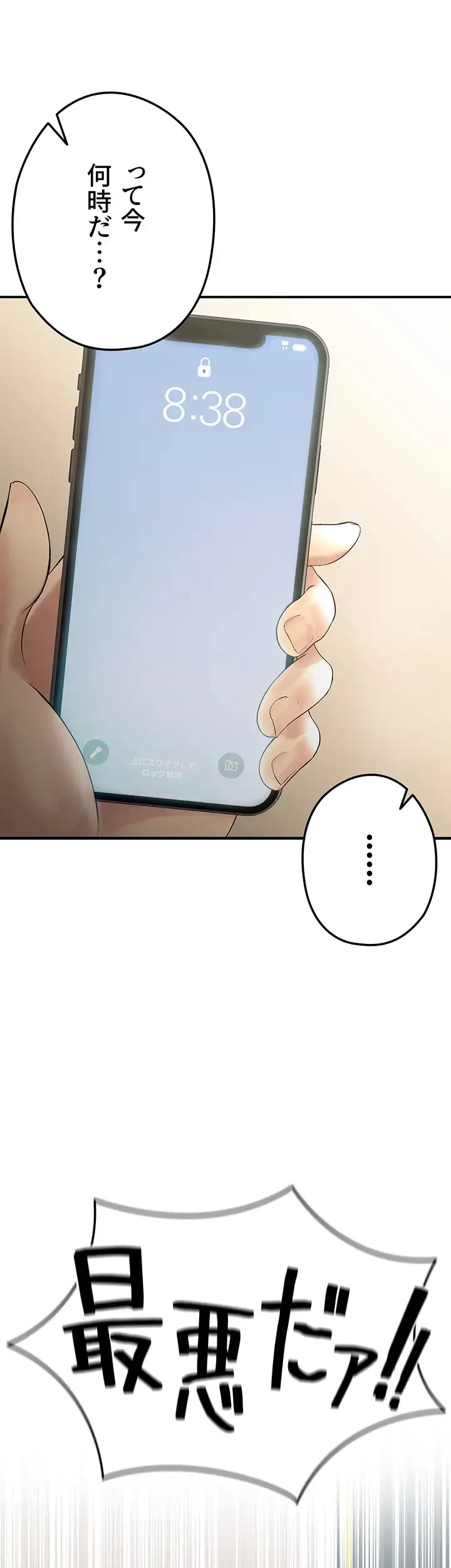 性欲全振りのストライカー 第1話 - 24
