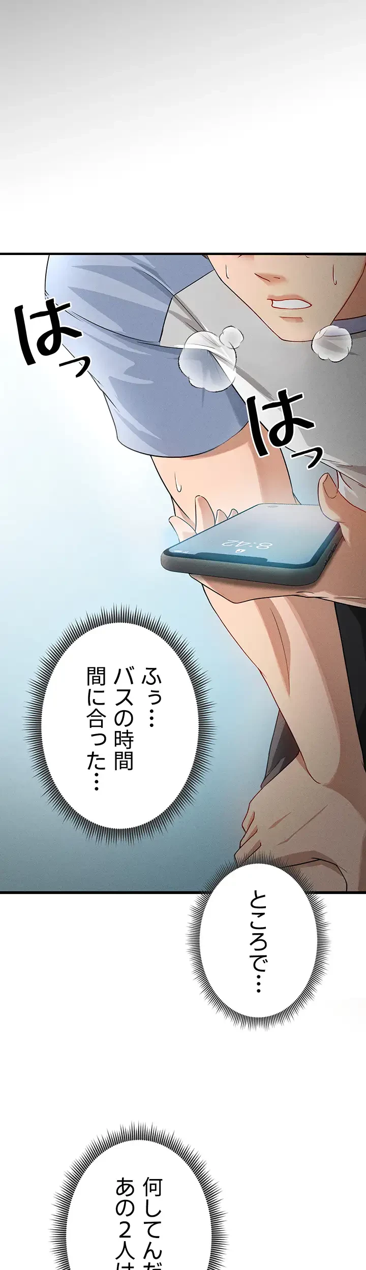 性欲全振りのストライカー 第1話 - 35
