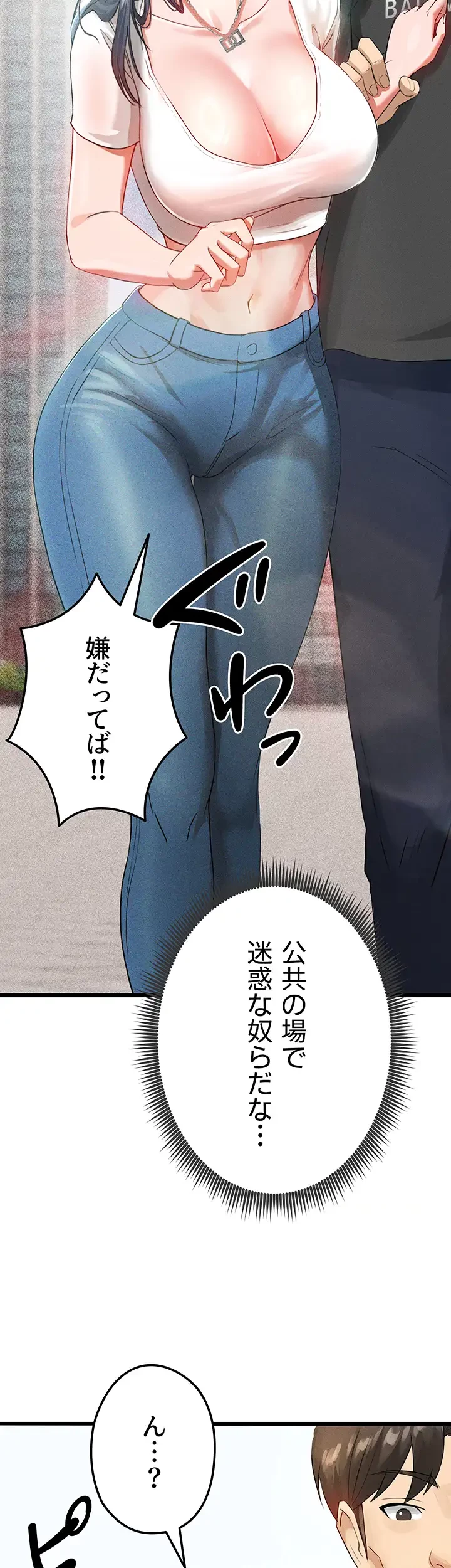 性欲全振りのストライカー 第1話 - 37