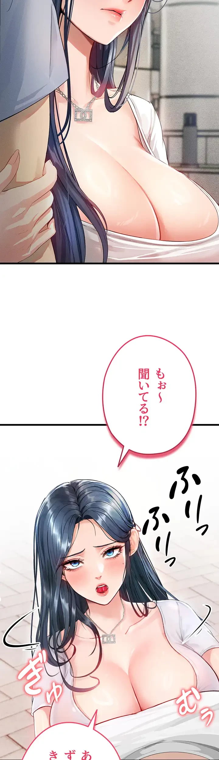 性欲全振りのストライカー 第1話 - 45