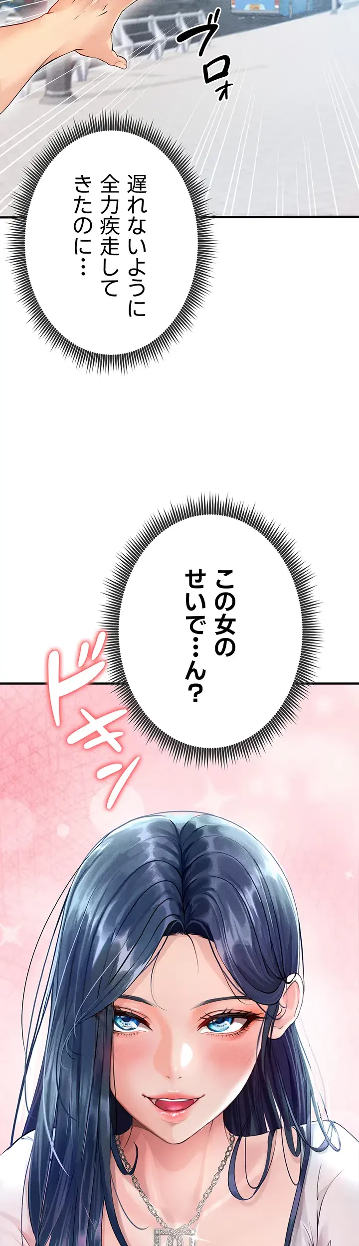 性欲全振りのストライカー 第1話 - 50