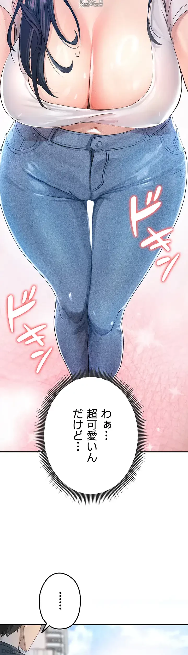 性欲全振りのストライカー 第1話 - 51