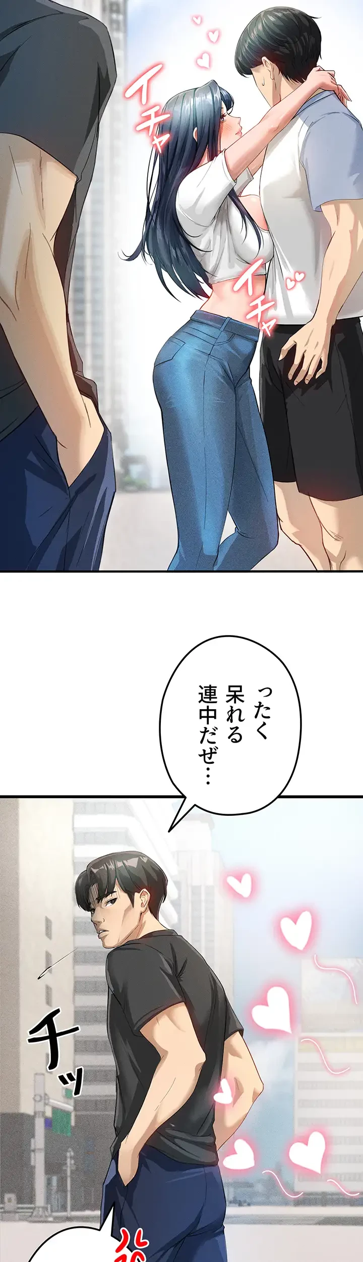 性欲全振りのストライカー 第1話 - 52