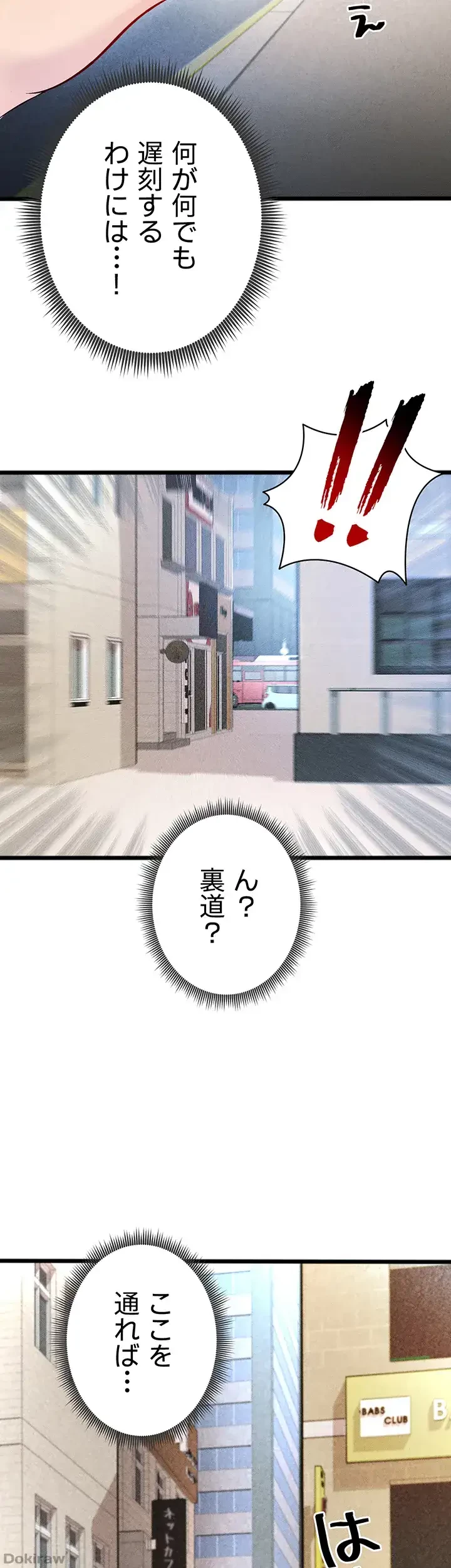 性欲全振りのストライカー 第2話 - 6
