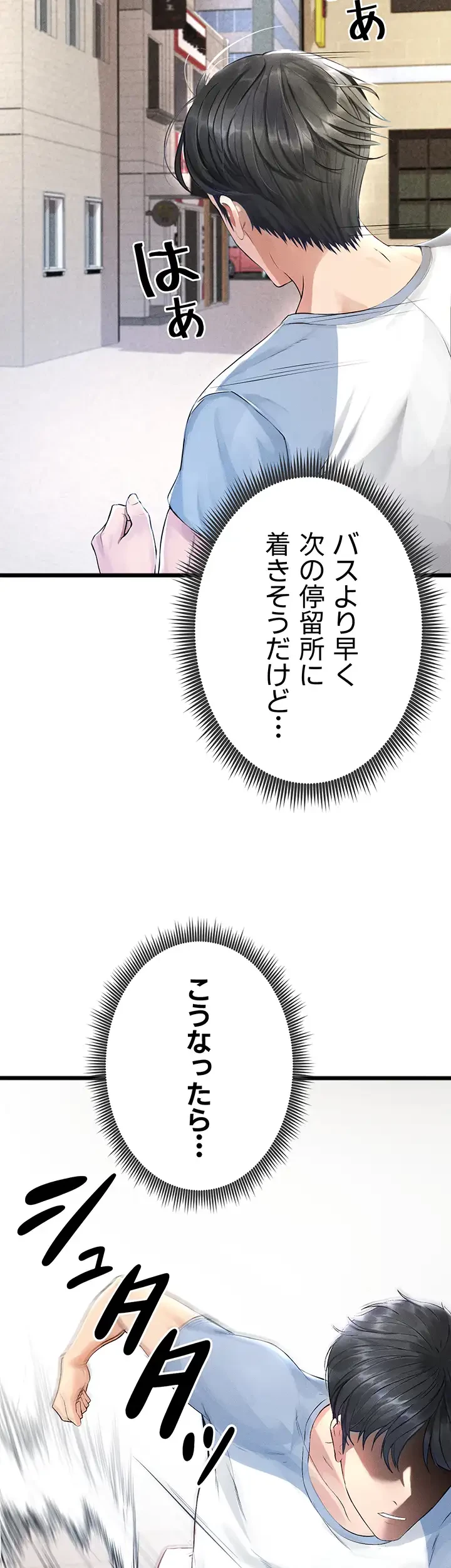 性欲全振りのストライカー 第2話 - 7