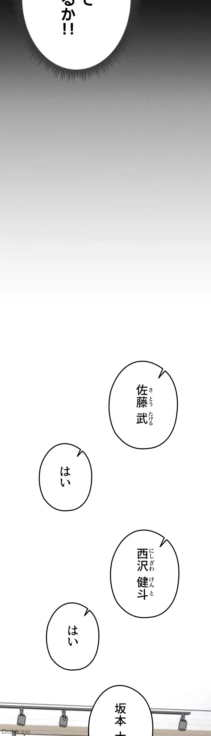 性欲全振りのストライカー 第2話 - 11