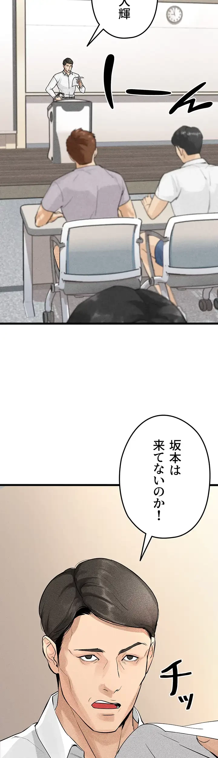 性欲全振りのストライカー 第2話 - 12