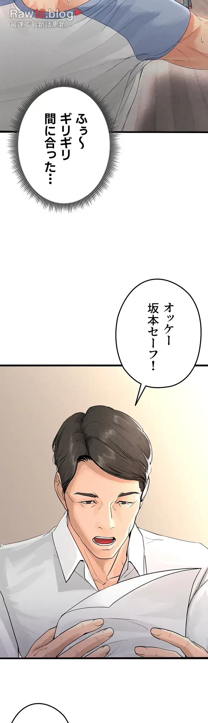 性欲全振りのストライカー 第2話 - 15