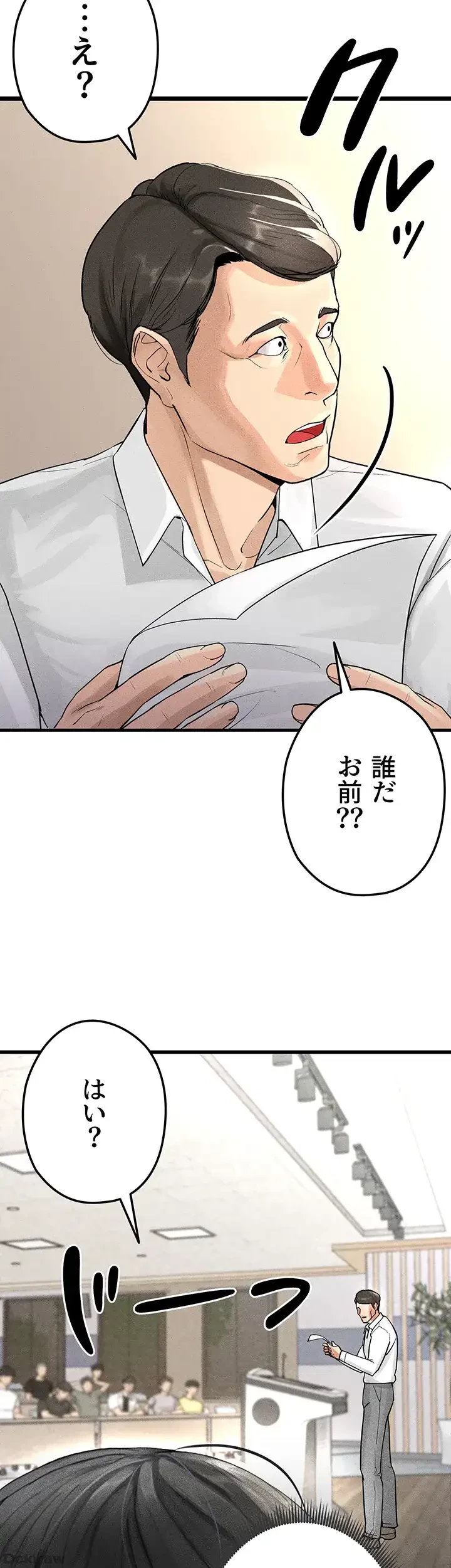 性欲全振りのストライカー 第2話 - 16