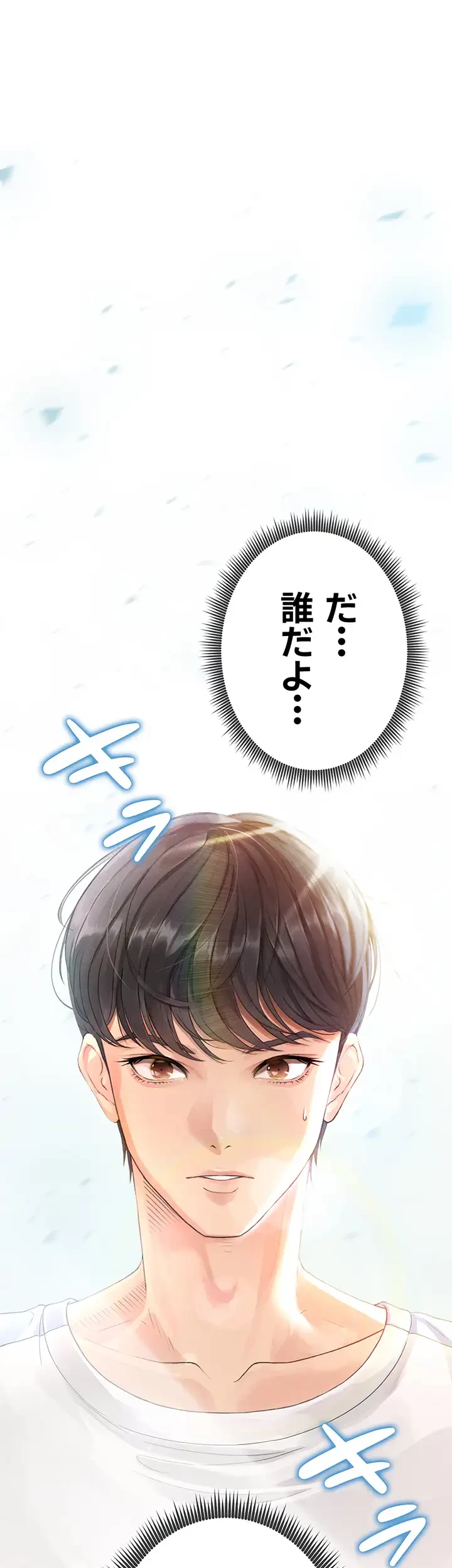 性欲全振りのストライカー 第2話 - 19