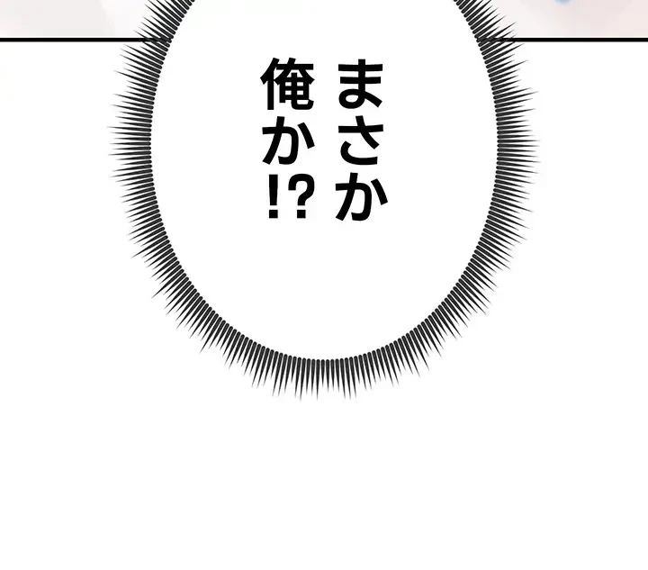 性欲全振りのストライカー 第2話 - 20