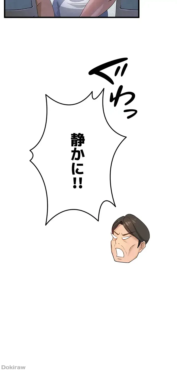 性欲全振りのストライカー 第2話 - 26