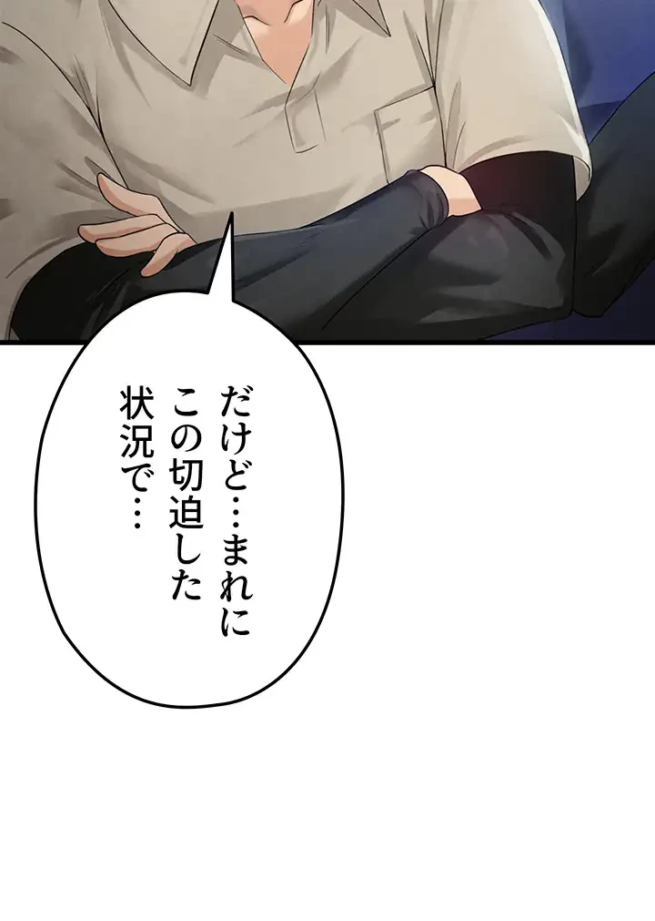 性欲全振りのストライカー 第2話 - 52