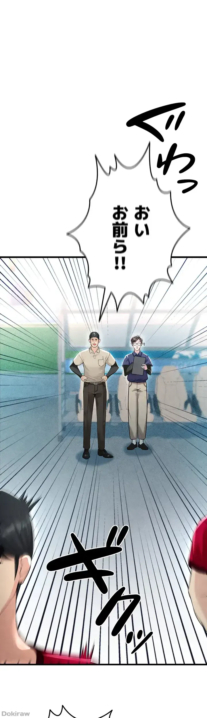 性欲全振りのストライカー 第3話 - 1