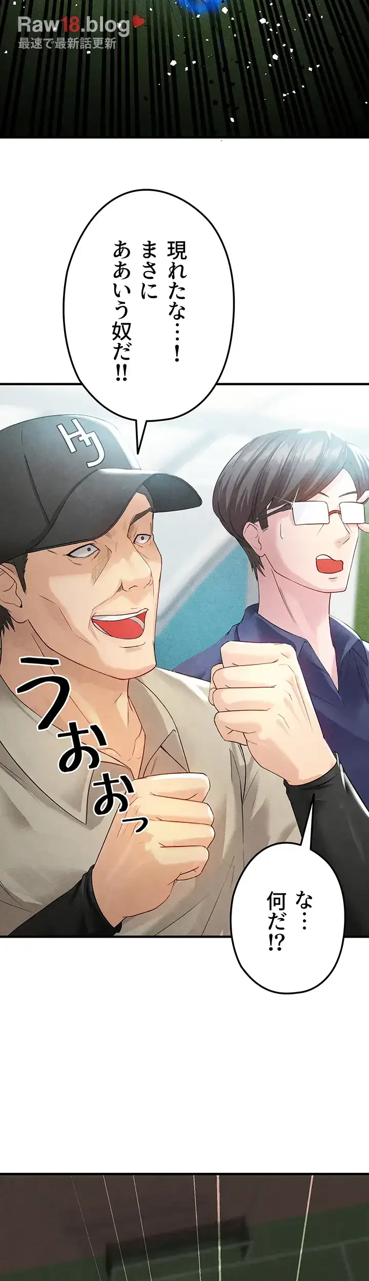 性欲全振りのストライカー 第3話 - 15