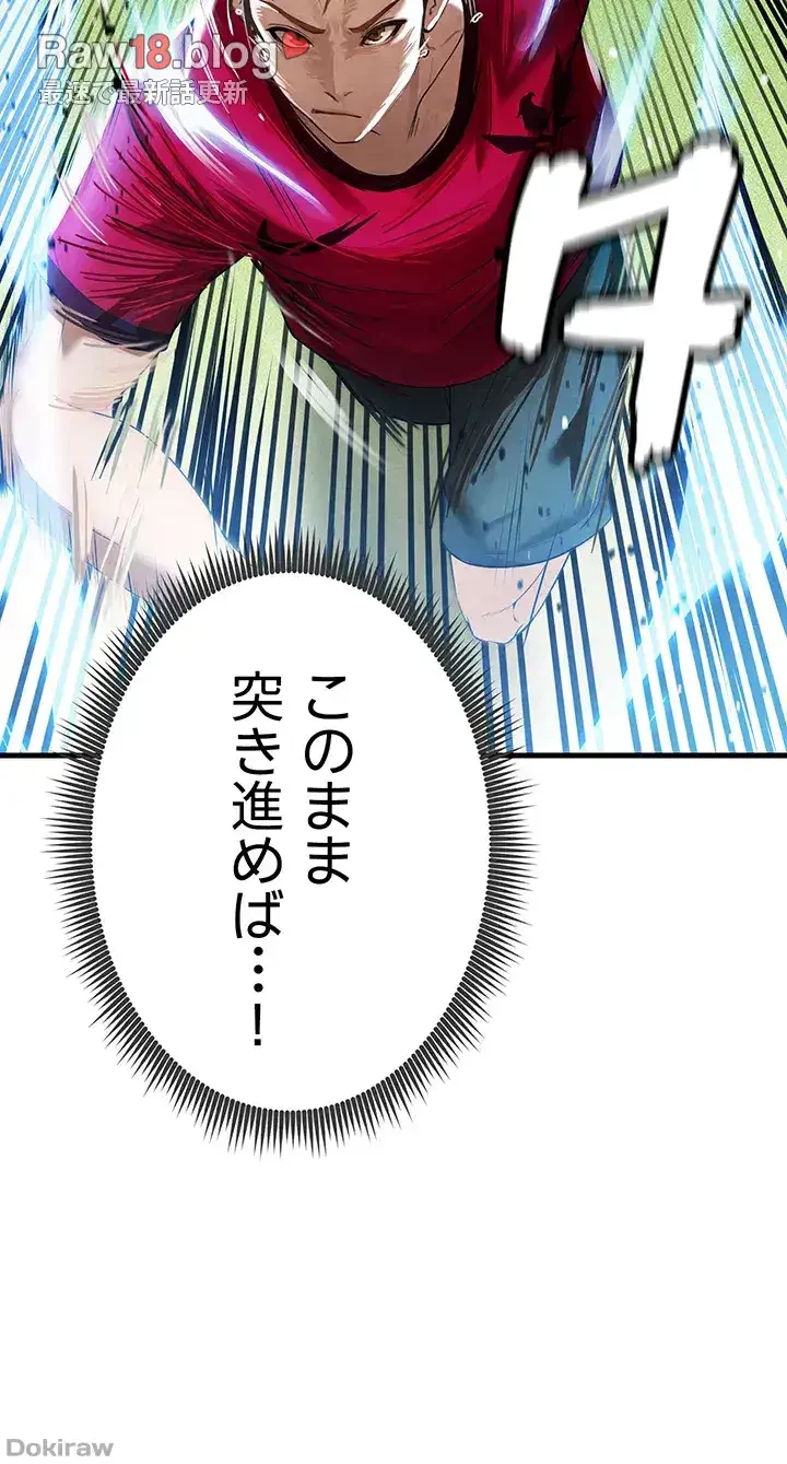 性欲全振りのストライカー 第3話 - 21