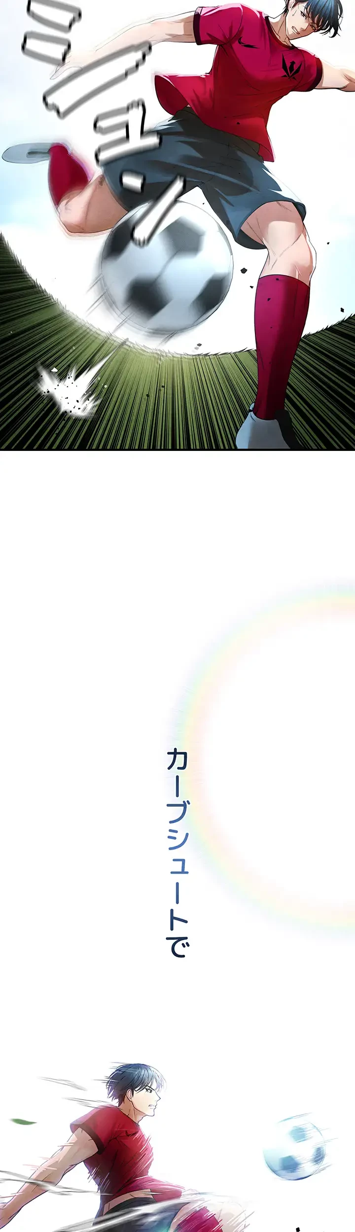 性欲全振りのストライカー 第3話 - 25