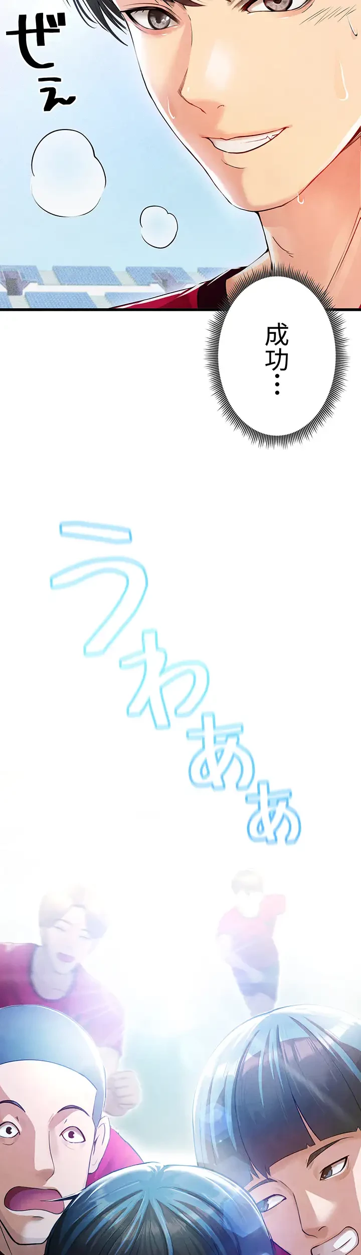 性欲全振りのストライカー 第3話 - 30