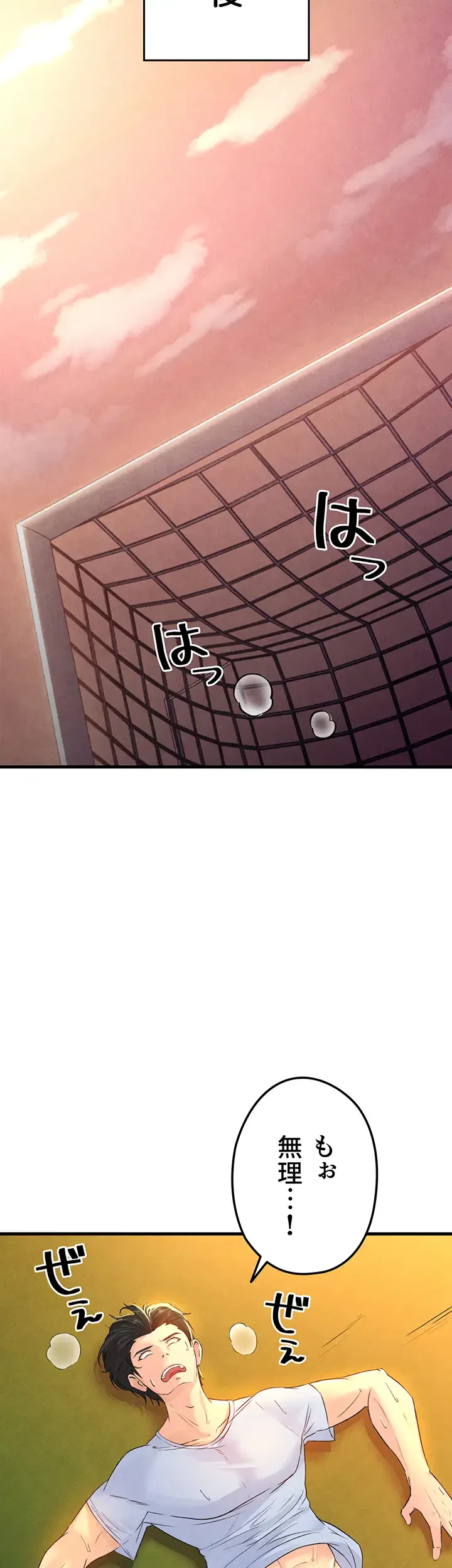 性欲全振りのストライカー 第3話 - 39