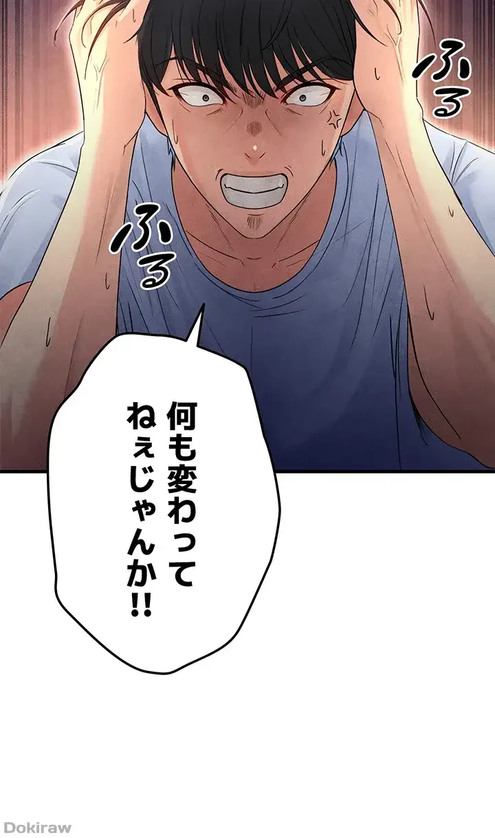 性欲全振りのストライカー 第3話 - 41