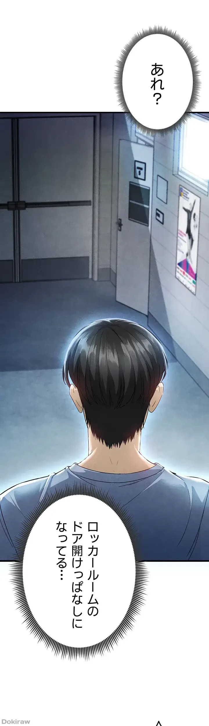 性欲全振りのストライカー 第3話 - 46
