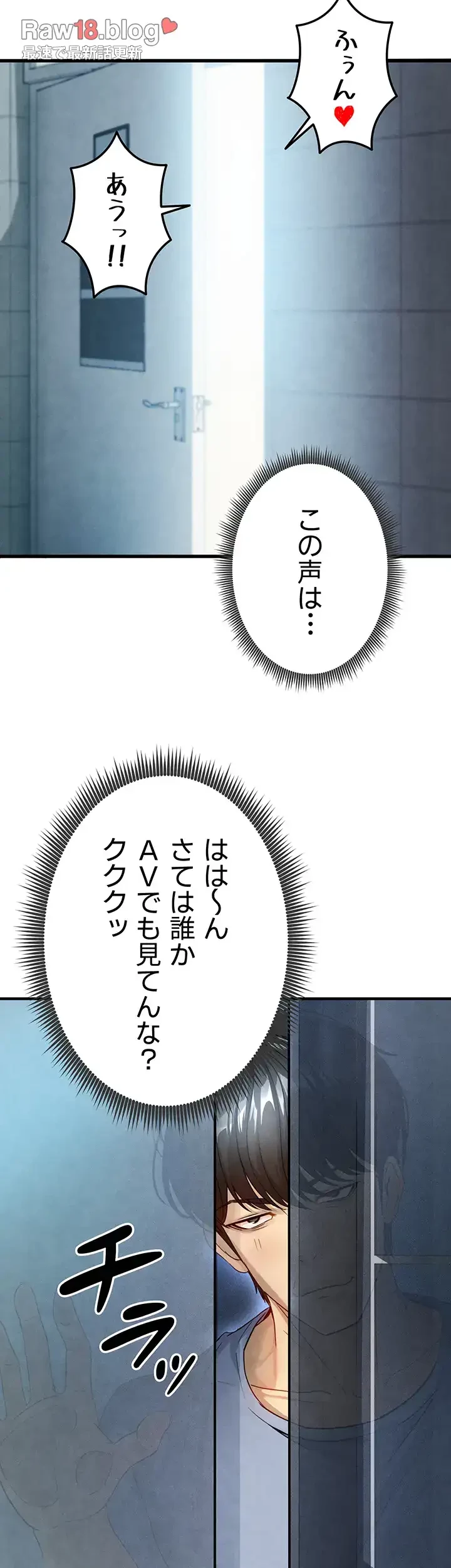 性欲全振りのストライカー 第3話 - 47