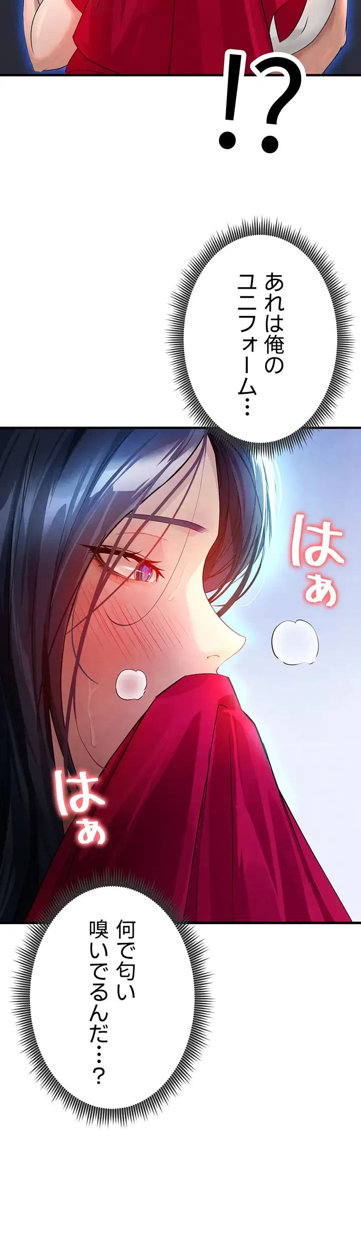 性欲全振りのストライカー 第3話 - 49