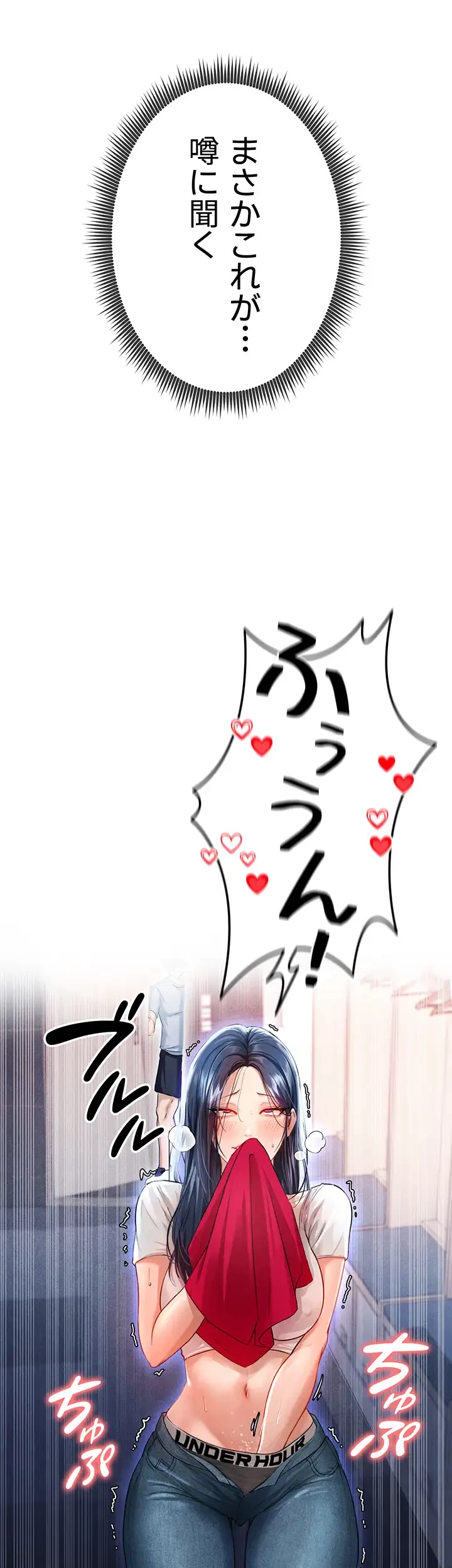 性欲全振りのストライカー 第3話 - 50