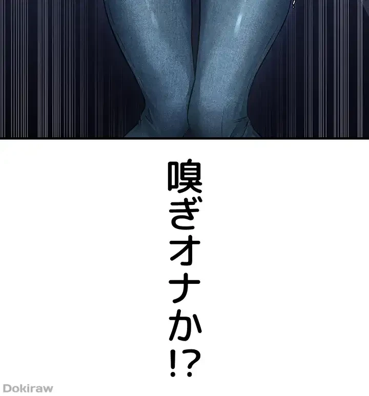 性欲全振りのストライカー 第3話 - 51