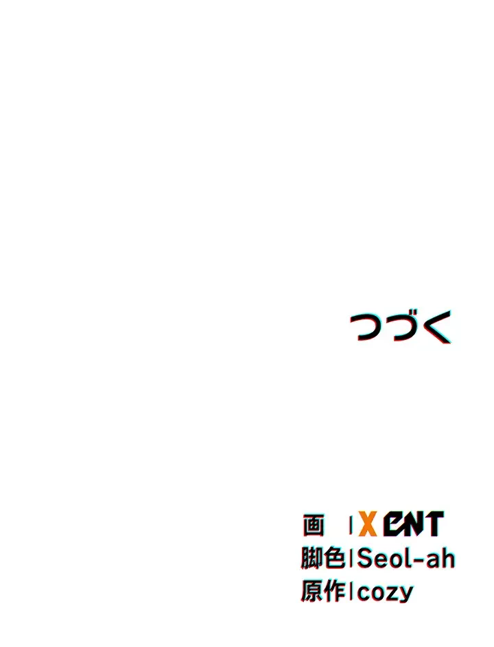 性欲全振りのストライカー 第3話 - 52