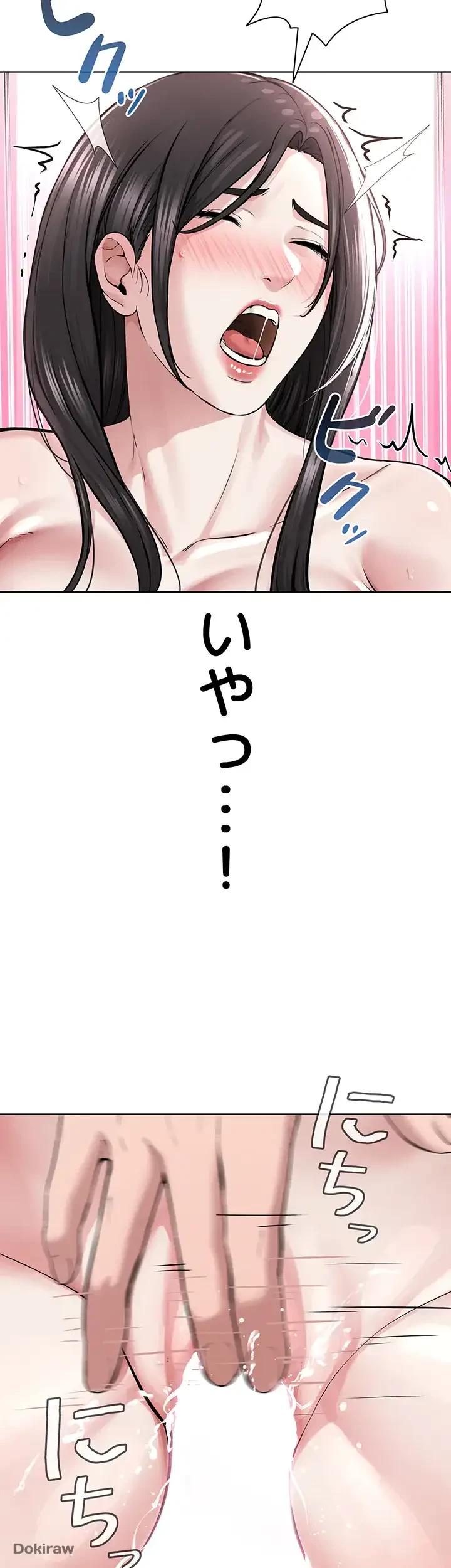 教祖様に身を捧げよ 第23話 - 4