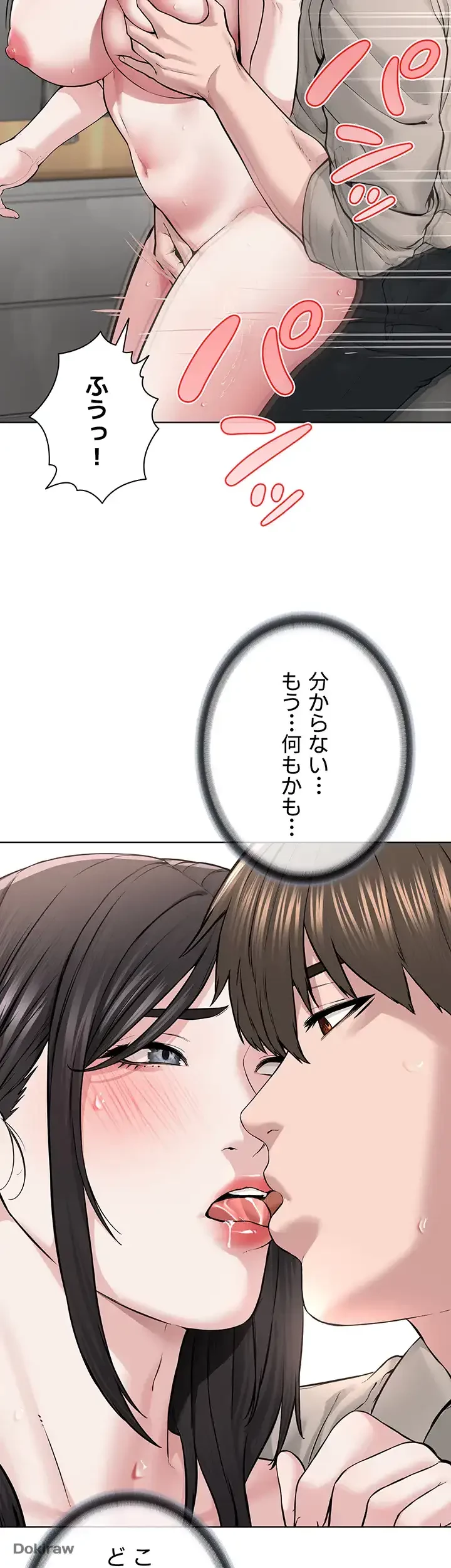 教祖様に身を捧げよ 第23話 - 8