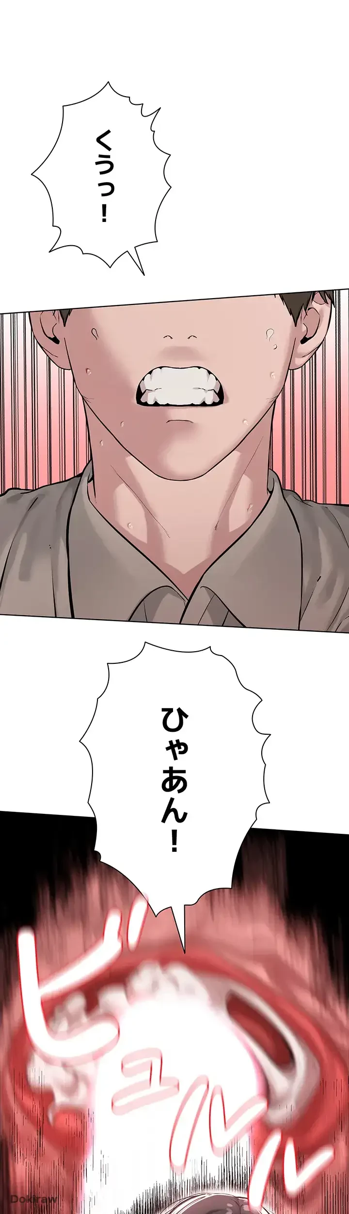 教祖様に身を捧げよ 第23話 - 11
