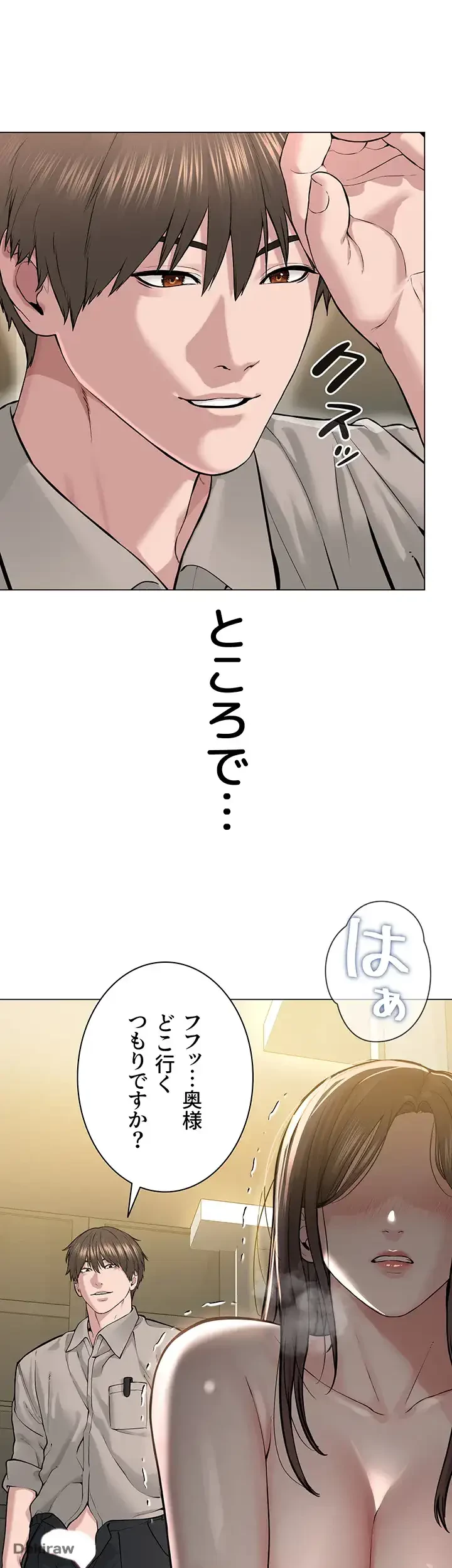 教祖様に身を捧げよ 第23話 - 16