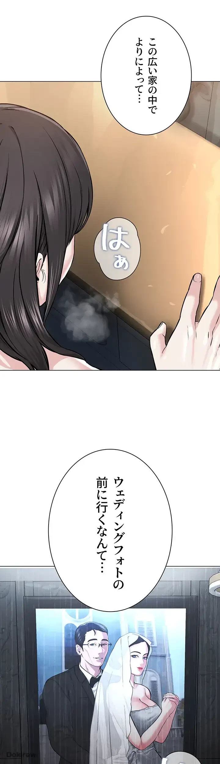 教祖様に身を捧げよ 第23話 - 19