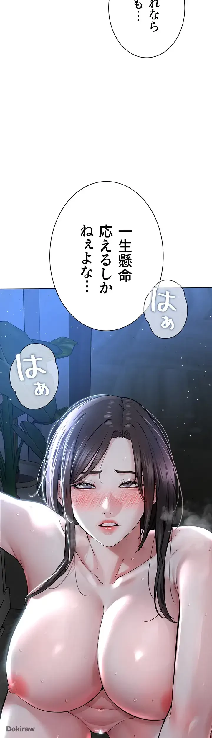 教祖様に身を捧げよ 第23話 - 22