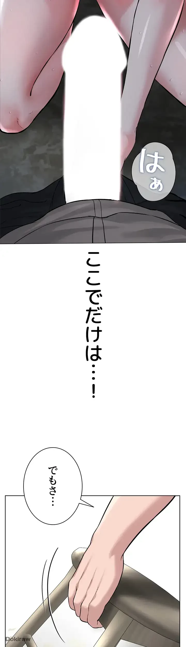 教祖様に身を捧げよ 第23話 - 23
